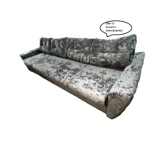 ДИВАН КАЛИПСО ТРАНСФОРМЕР